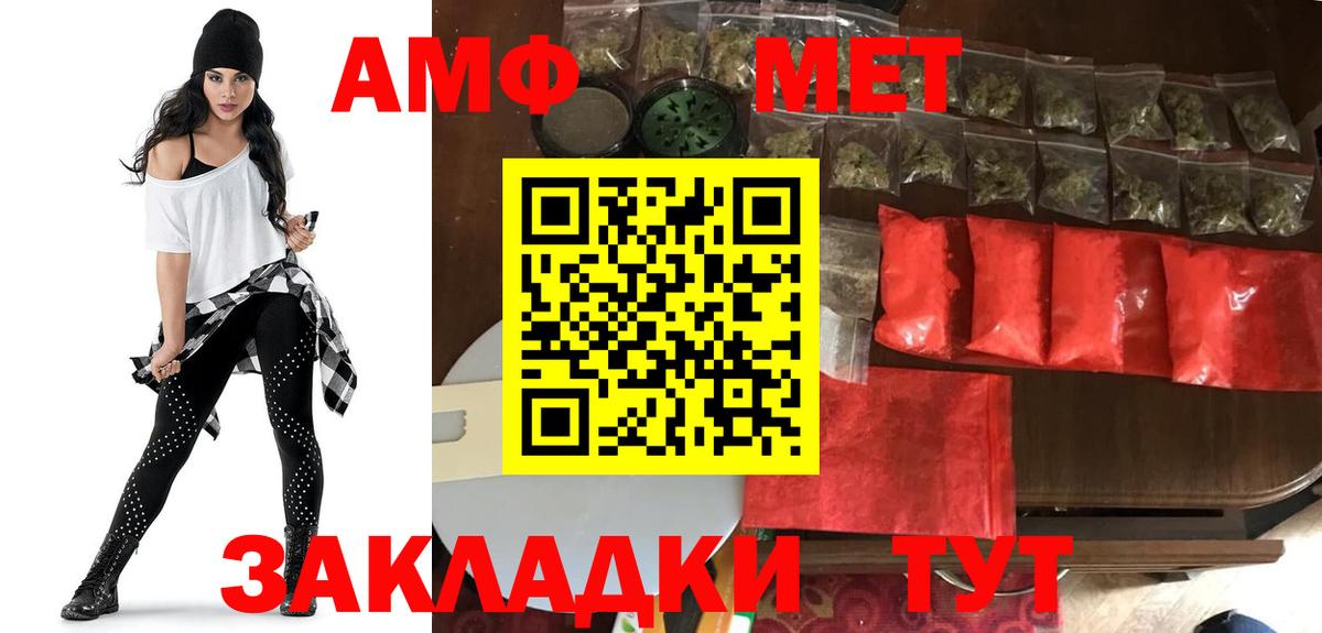 АМФ 97% Алексеевка