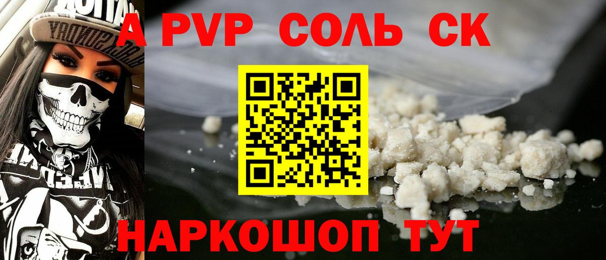 Alpha-PVP СК Алексеевка
