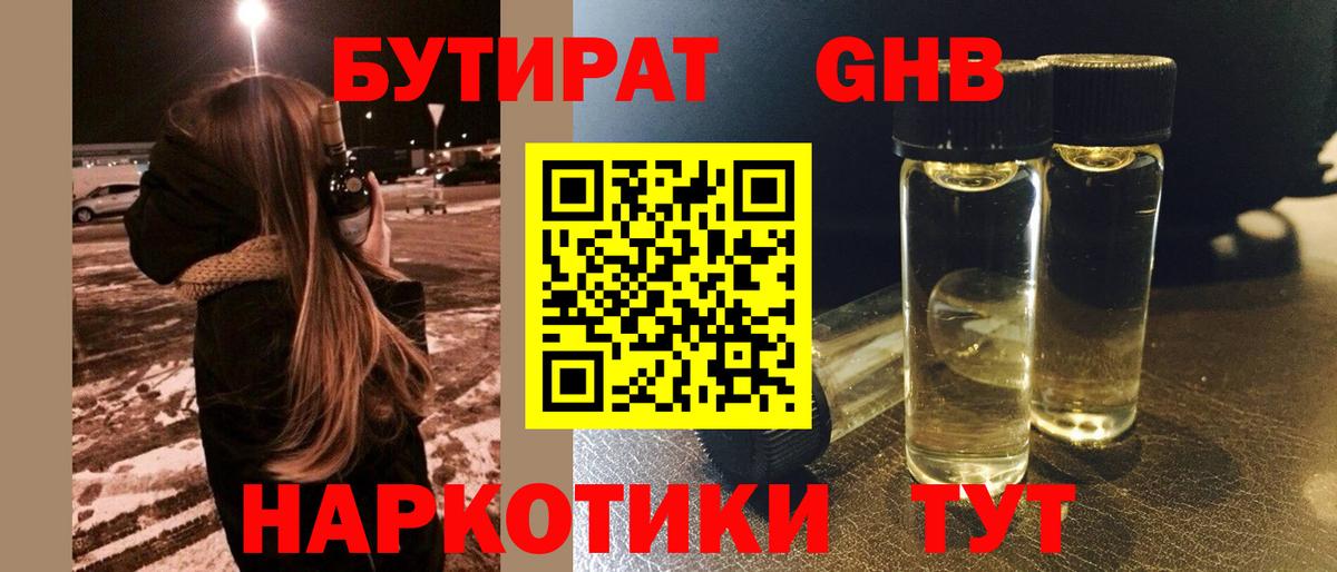 Алексеевка  Бутират буратино  Вход с VPN 