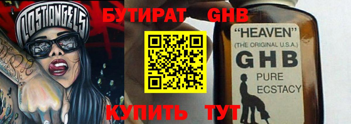 Бутират бутандиол Алексеевка