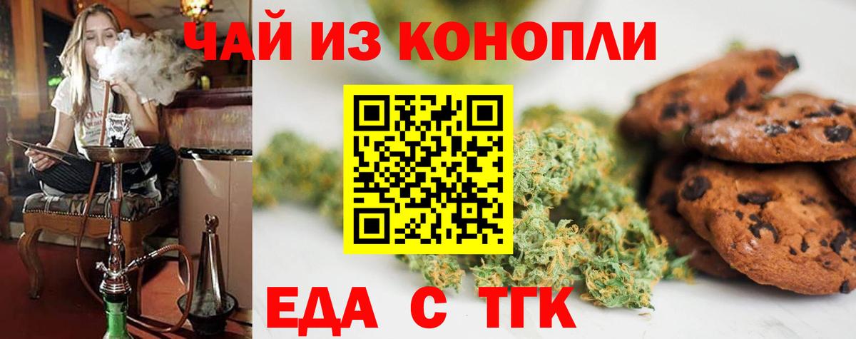 Canna-Cookies конопля  Вход с VPN  Алексеевка 