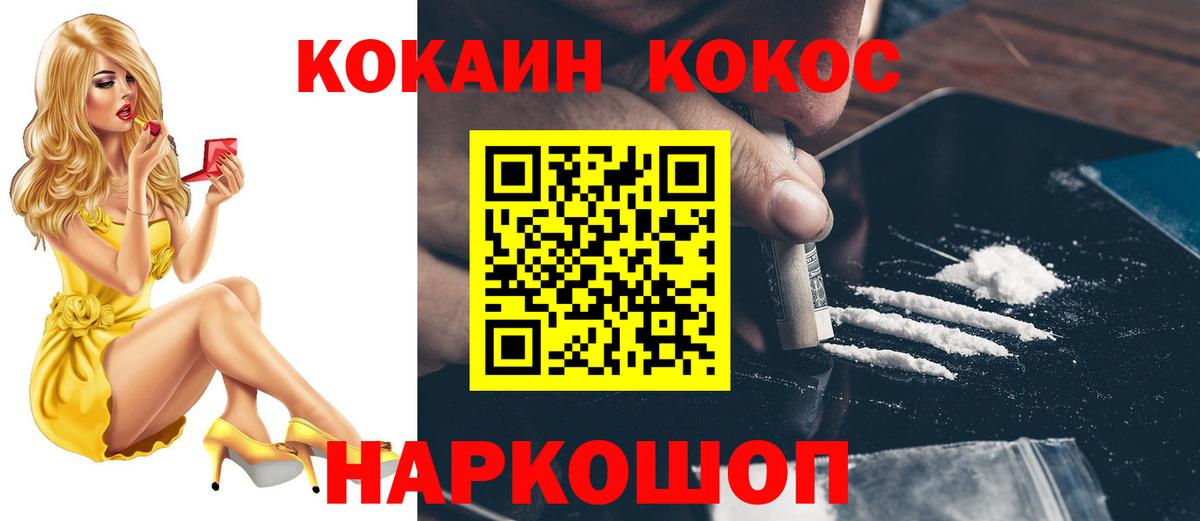 COCAIN 97% Алексеевка