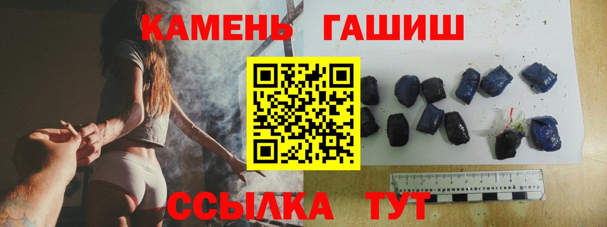 Алексеевка  ГАШ hashish  Вход с VPN 