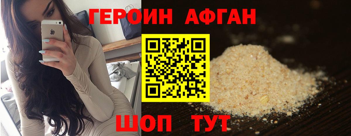 Алексеевка  ГЕРОИН VHQ  Вход с VPN 