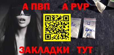 apvp Татарск