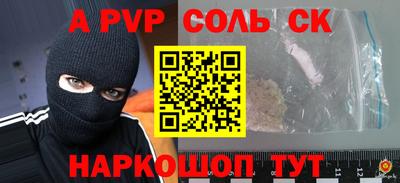 apvp Татарск