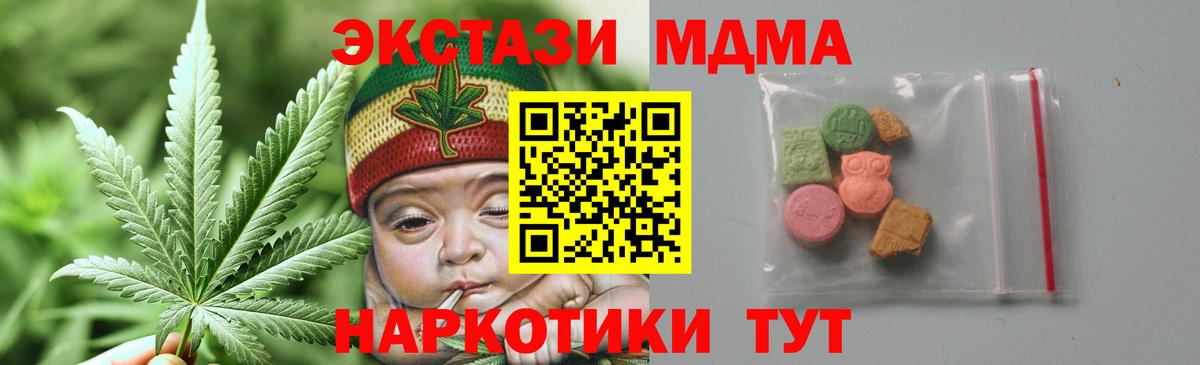 МДМА crystal  Вход с VPN  Алексеевка 