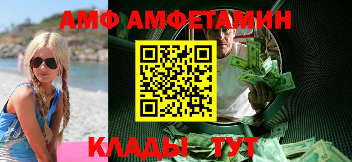 Метамфетамин  МЕТАМФЕТАМИН кристалл  Вход с VPN  Алексеевка 