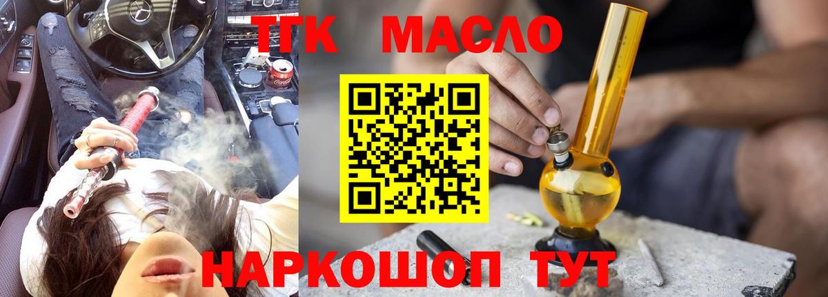 Дистиллят ТГК THC oil  Вход с VPN  Алексеевка  Дистиллят ТГК гашишное масло 