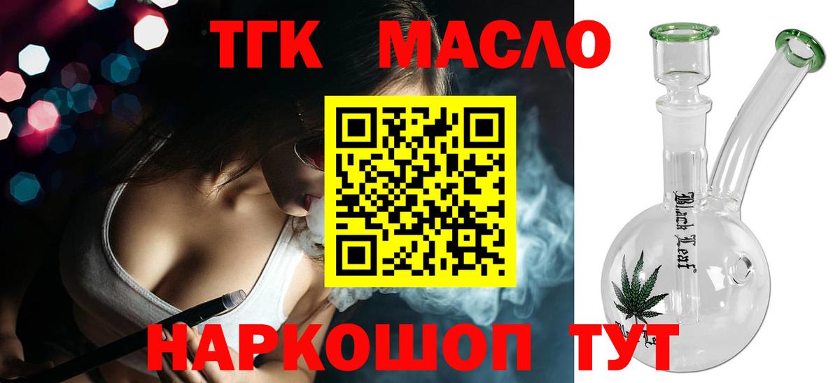 ТГК Wax Алексеевка