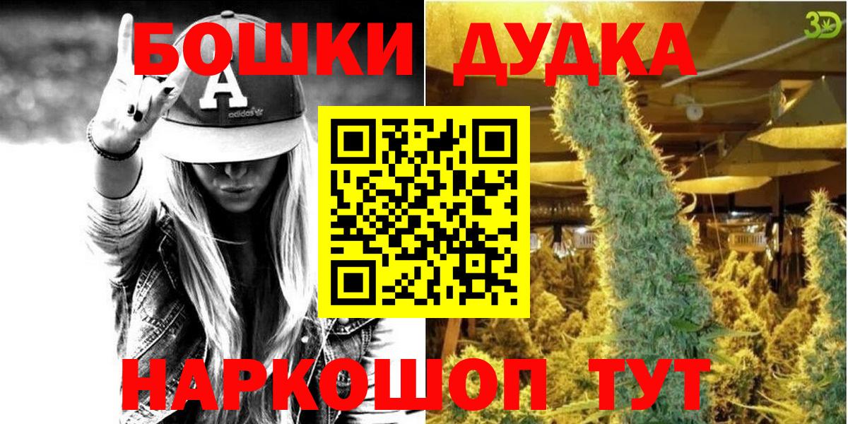 Бошки Шишки LSD WEED  Вход с VPN  Канабис Bruce Banner  Алексеевка 